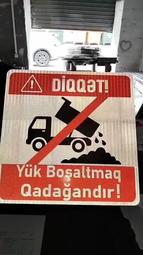 Yük boşaltmaq qadağandır xəbərdarlıq lövhəsi - Tenderyard