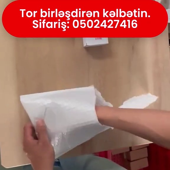 Tor birləşdirici kəlbətin - Tenderyard